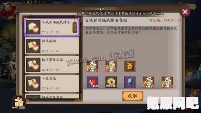 阴阳师镰鼬百战冲榜阵容搭配攻略