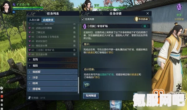 逆水寒手游，归根镌木奇遇攻略详解