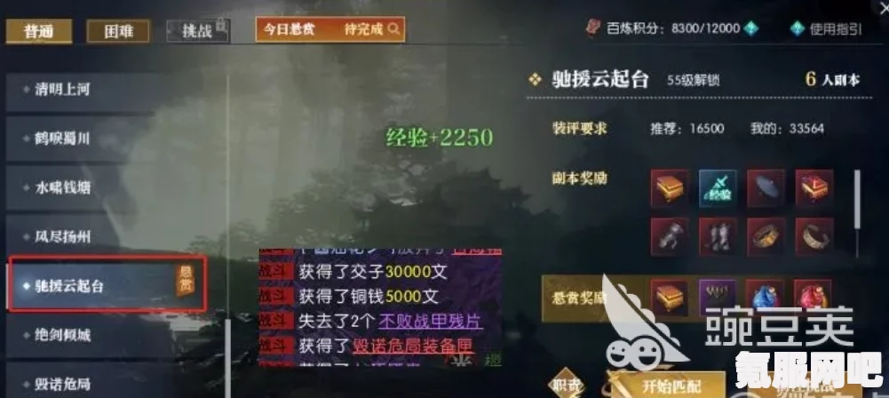 逆水寒手游，归根镌木奇遇攻略详解