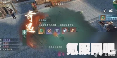 逆水寒手游，归根镌木奇遇攻略详解