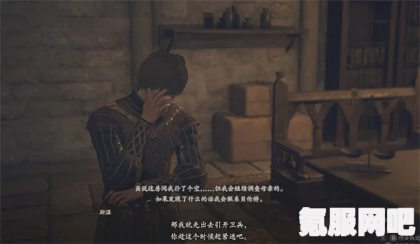 龙之信条2王妃丑闻支线任务攻略详解