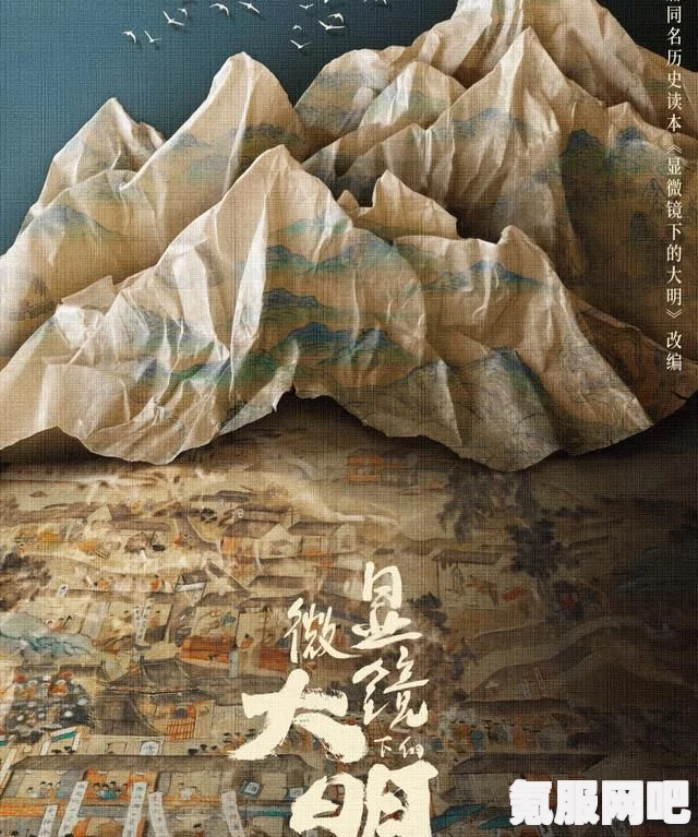 显微镜下的大明之丝绢案，探寻古代丝织业的秘密与纷争