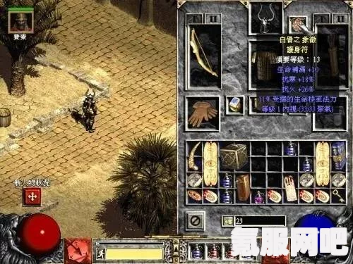 暗黑破坏神2重制版，换佣兵后装备如何处理与找回攻略