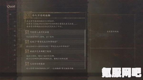 龙之信条2令人不安的接触支线攻略详解