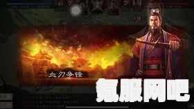 三国志战略版，虎臣弓战法加点攻略