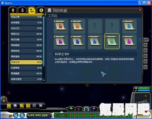 狂野之心绯红孢子获取攻略及问答环节