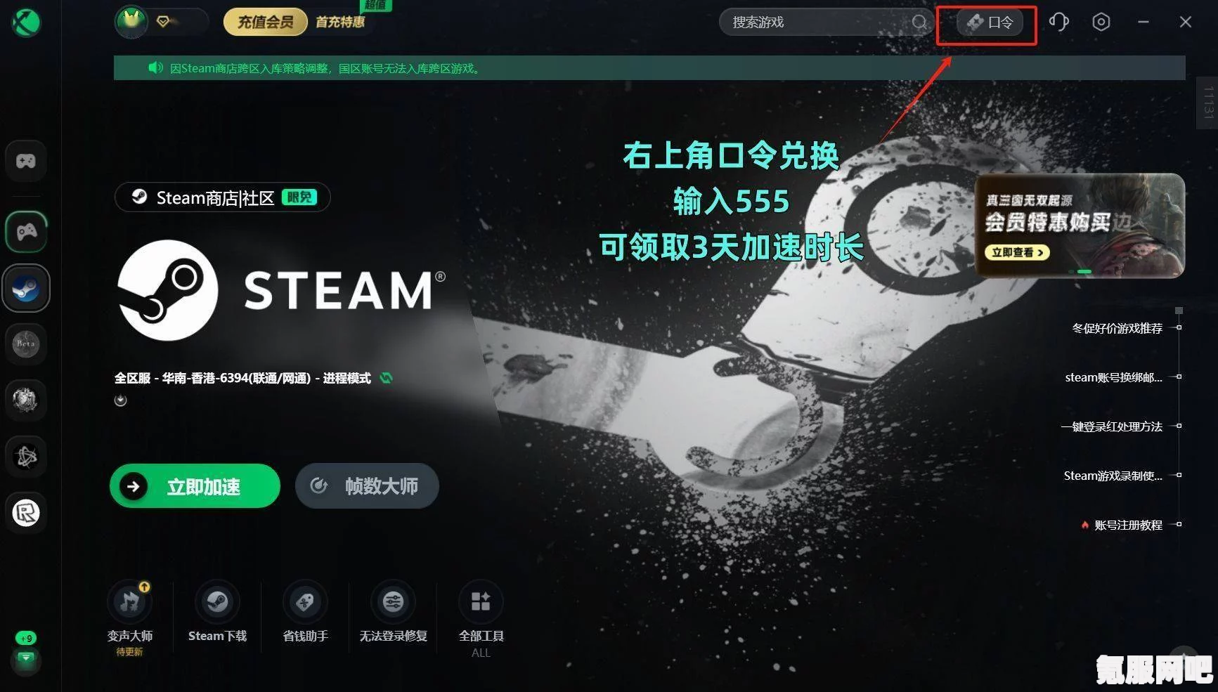 解决Steam商店无法打开的问题，多种方法助你快速恢复访问