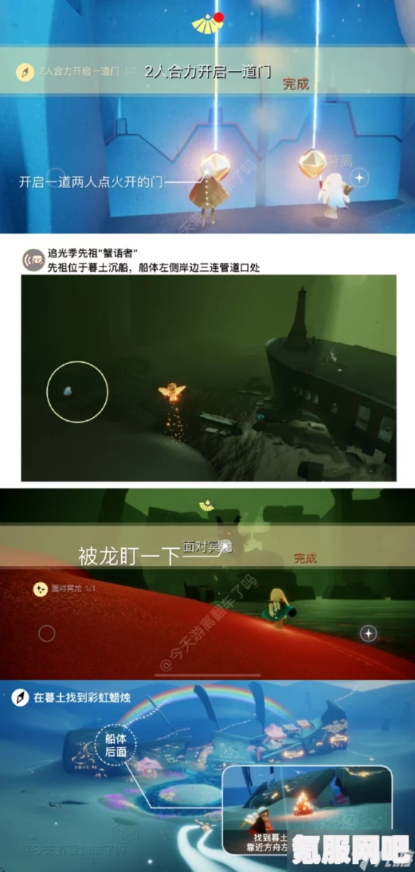 光遇2月20日每日任务攻略大全 2023版，详细步骤与常见问题解答