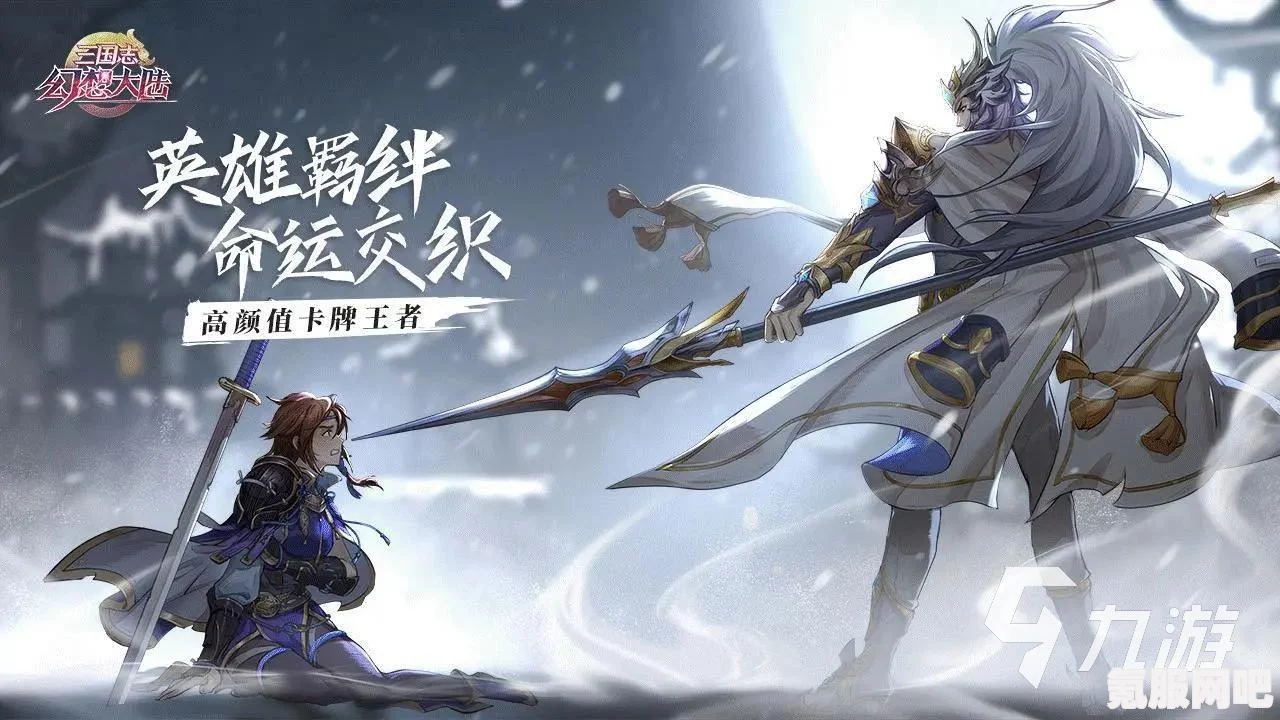 三国志幻想大陆，一城之主的剧情攻略大全