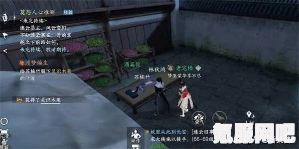 逆水寒手游渡梦焕生奇遇任务攻略详解