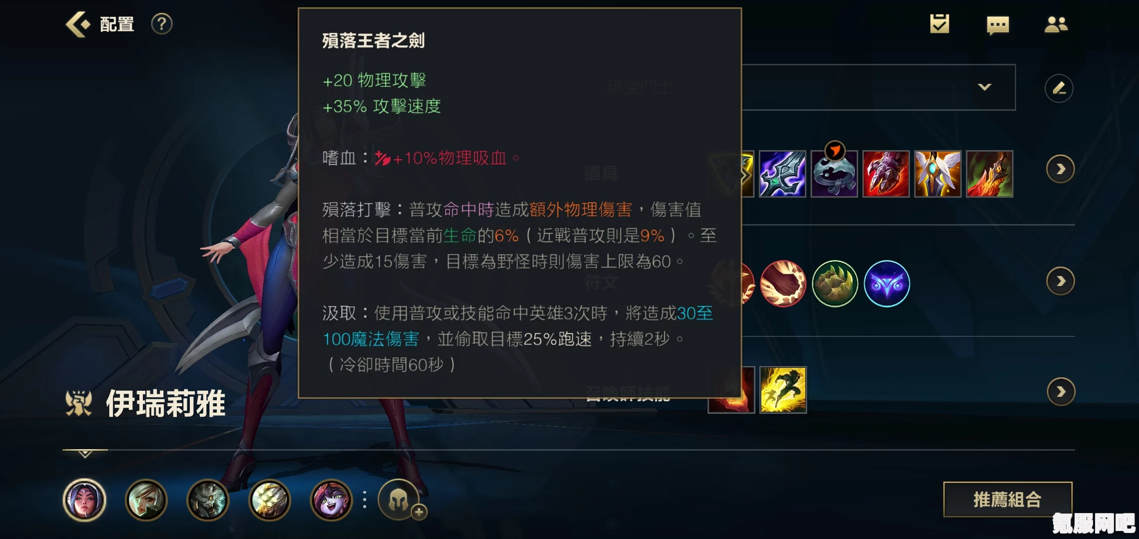 英雄联盟手游，刀妹无限火力攻略与出装推荐指南