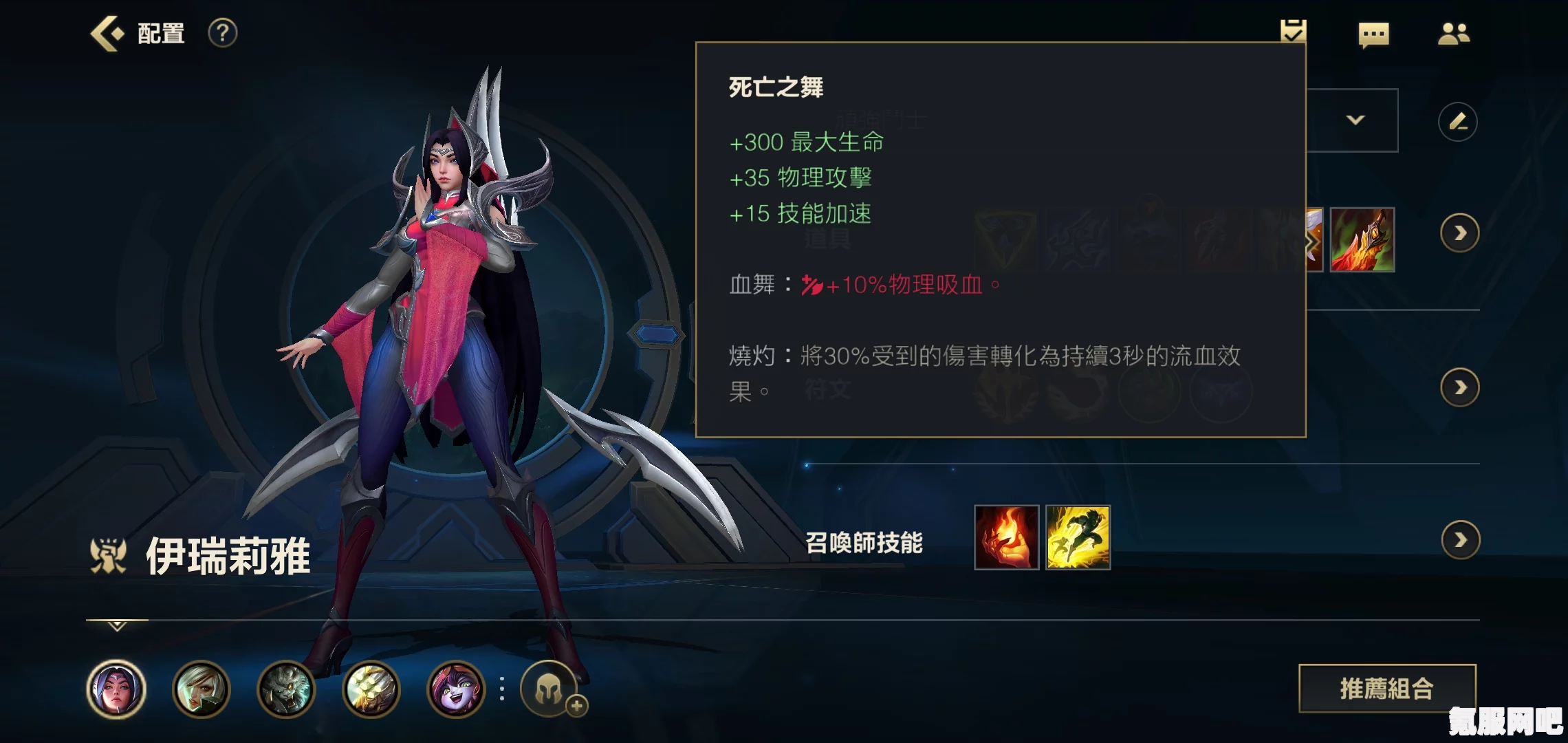 英雄联盟手游刀妹无限火力攻略及出装推荐