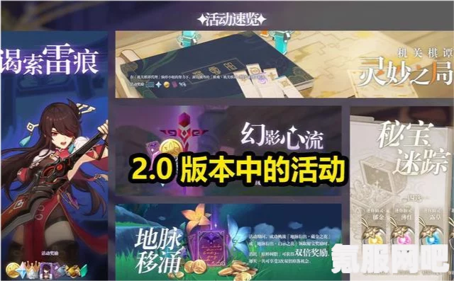原神弦歌知雅意邀约攻略全解析