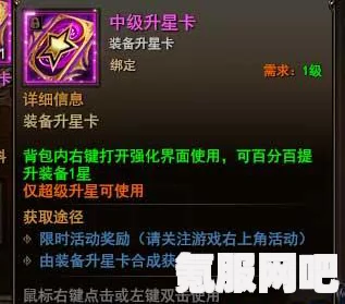 狂野之心武器升级素材获取攻略及问答环节