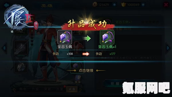 狂野之心武器升级素材获取攻略及问答环节