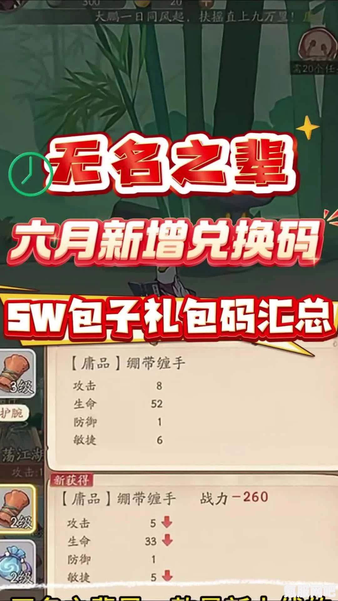 无名之辈包子的获取攻略，一步步教你如何获得美味包子