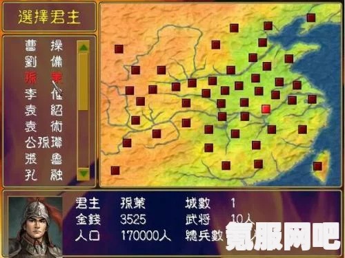 三国群英传M交易指南，了解游戏中的交易方法与策略