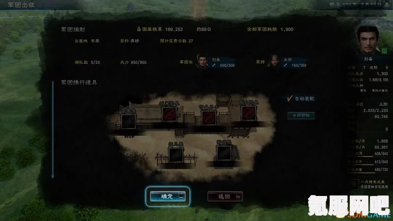 三国群英传M交易指南，了解游戏中的交易方法与策略