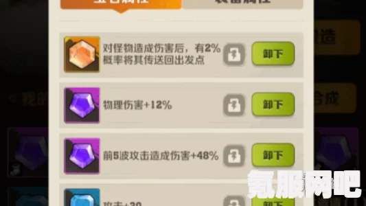 向僵尸开炮，回血宝石的刷取攻略与问答环节