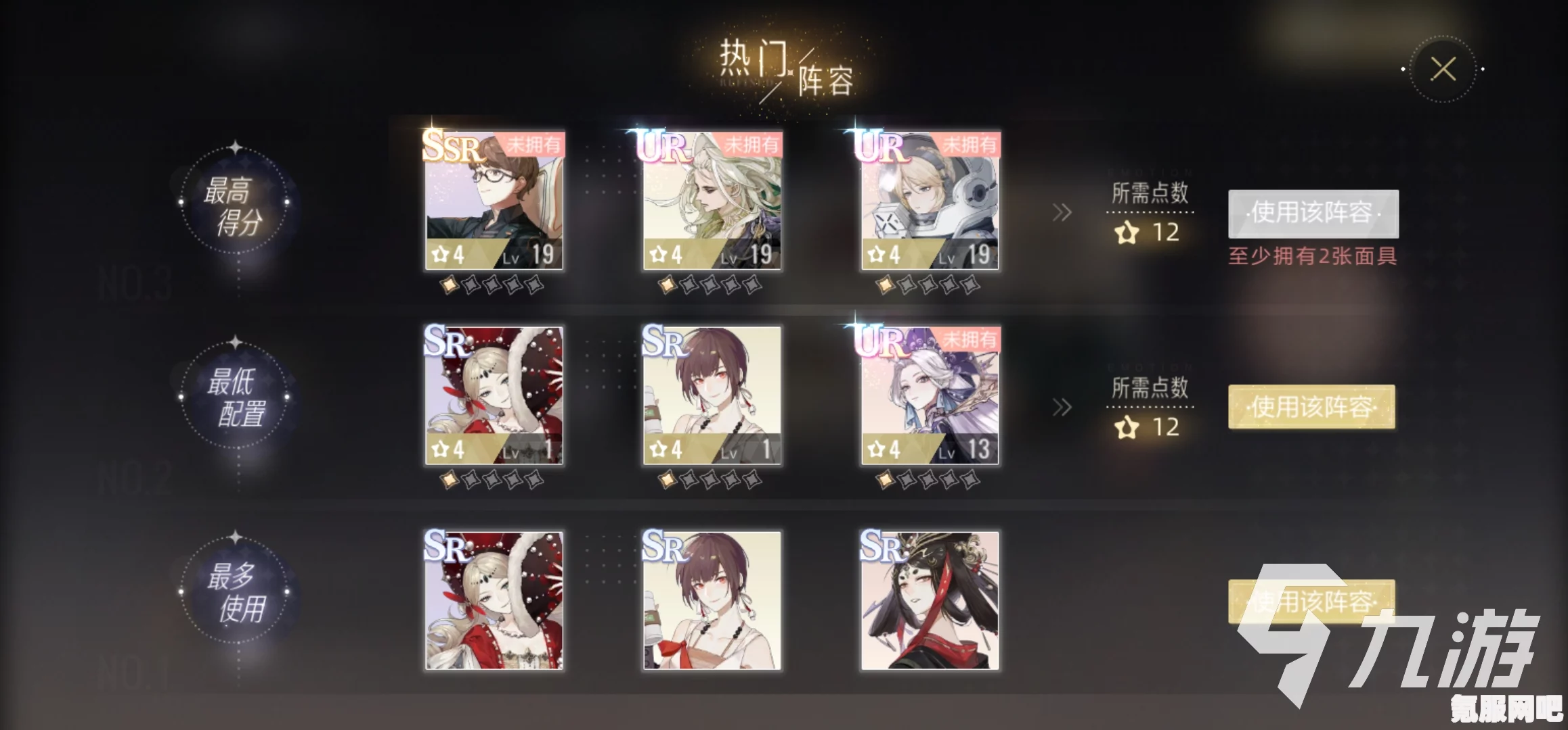 绝对演绎，天下第一困难关卡的挑战与面具阵容策略