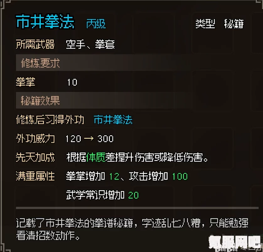 无名之辈奇珍升级攻略，全面解析升级方法与策略
