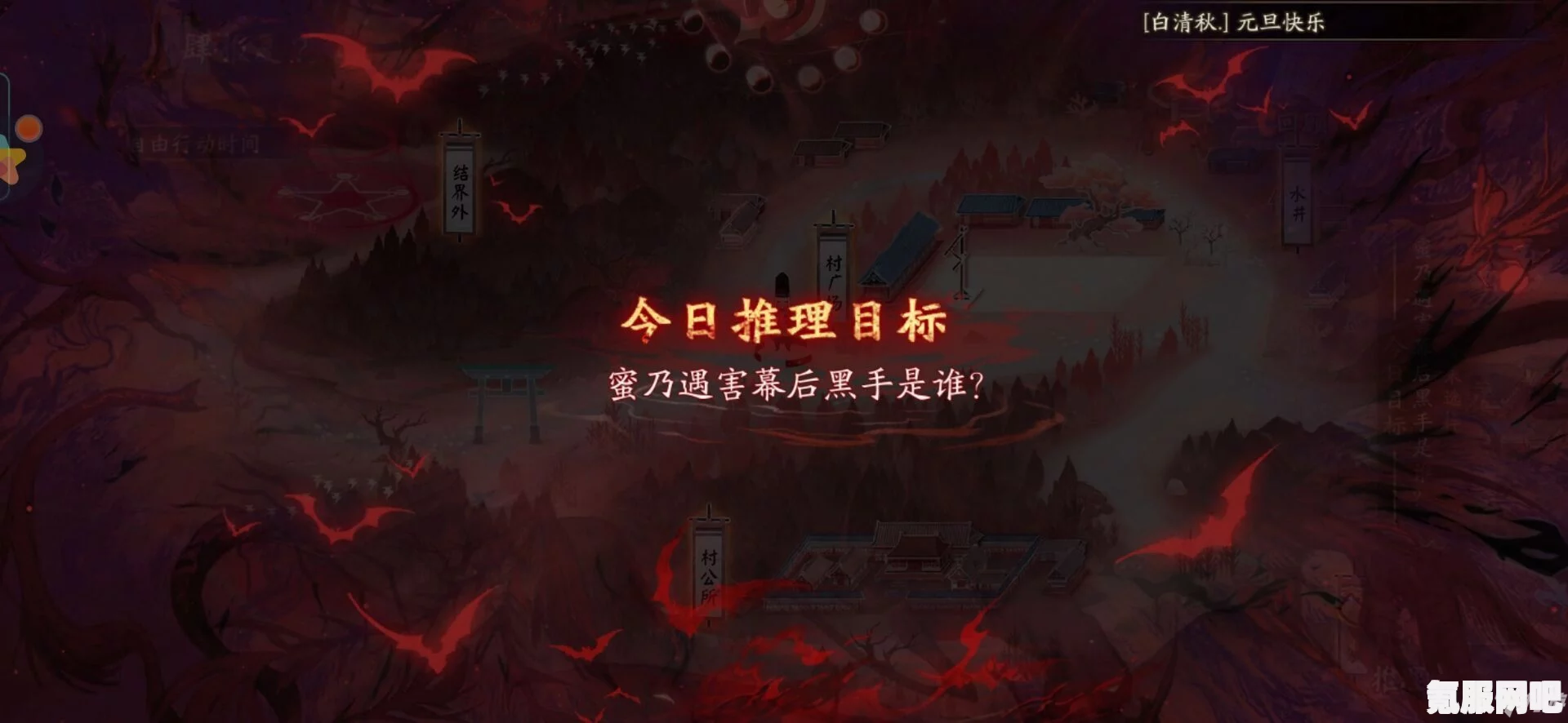 阴阳师灵识追凶第七天，答案揭秘与深度推理真相探讨