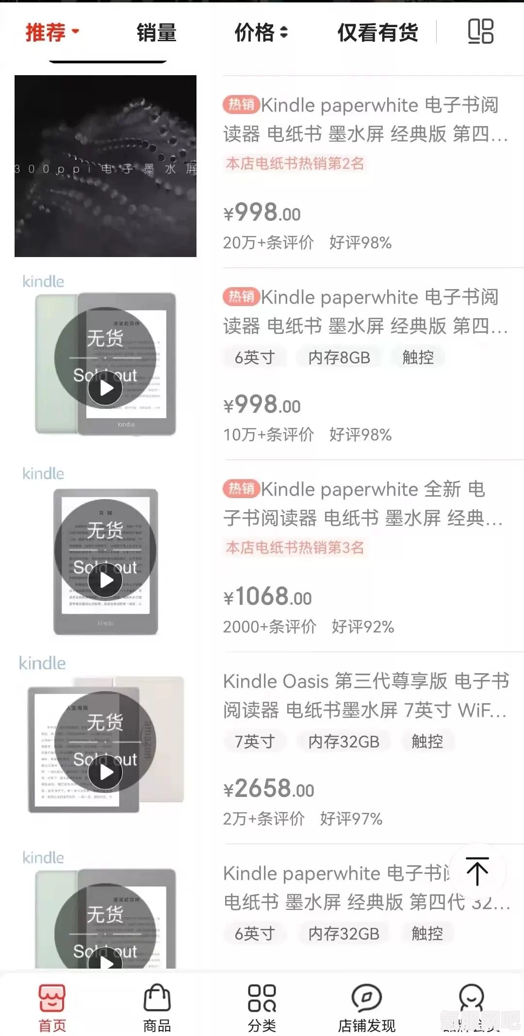 Kindle缺货现象背后的原因，市场困境还是退出中国市场的预兆？
