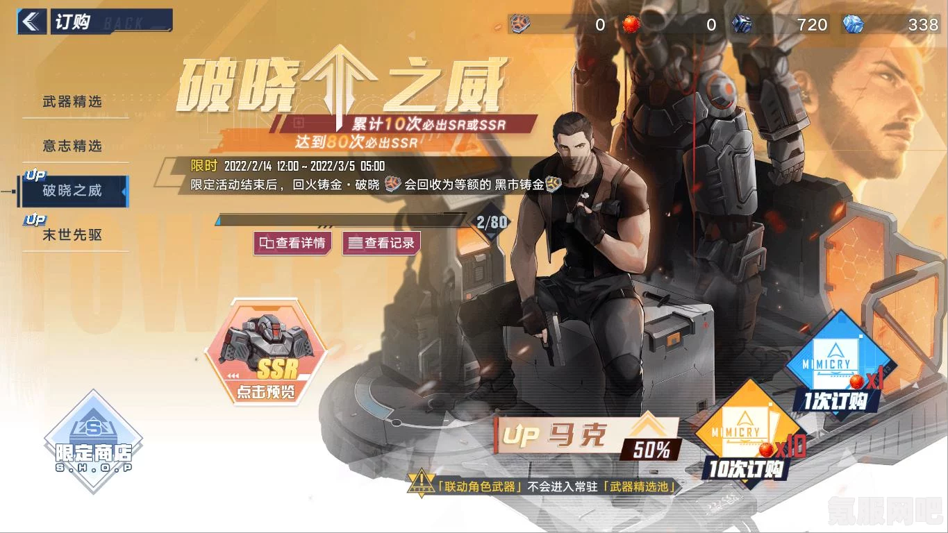 幻塔冰风之矢意志搭配指南，最佳组合推荐攻略
