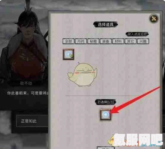 鬼谷八荒蚀心殿奇遇触发攻略及问答环节