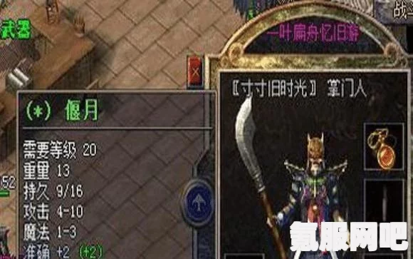 狂野之心，飞燕刀专属护符位置揭秘与醉生护符探寻