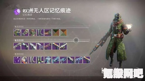 狂野之心大炮专属护符获取攻略及命运护符位置详解