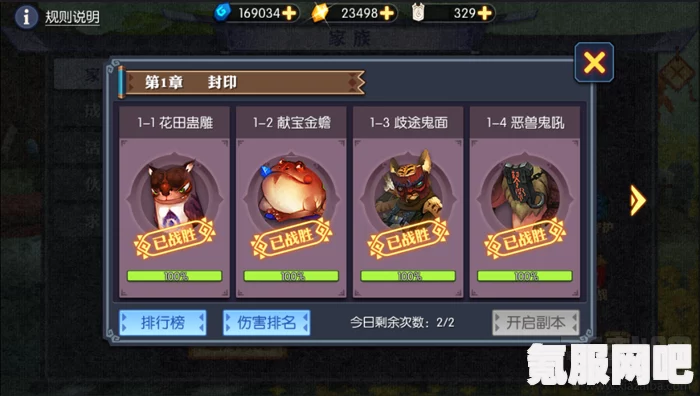 侠玩助手下载召唤神龙游戏的方法