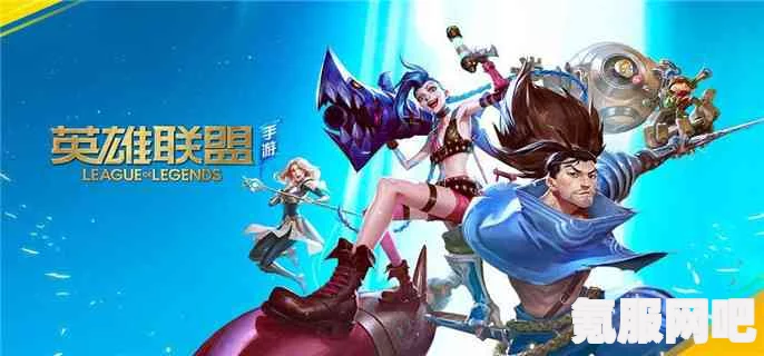 英雄联盟手游，蕾欧娜无限火力出装策略详解与推荐攻略