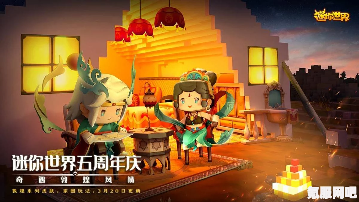 迷你世界八周年庆上线时间揭秘，庆典盛宴即将开启！