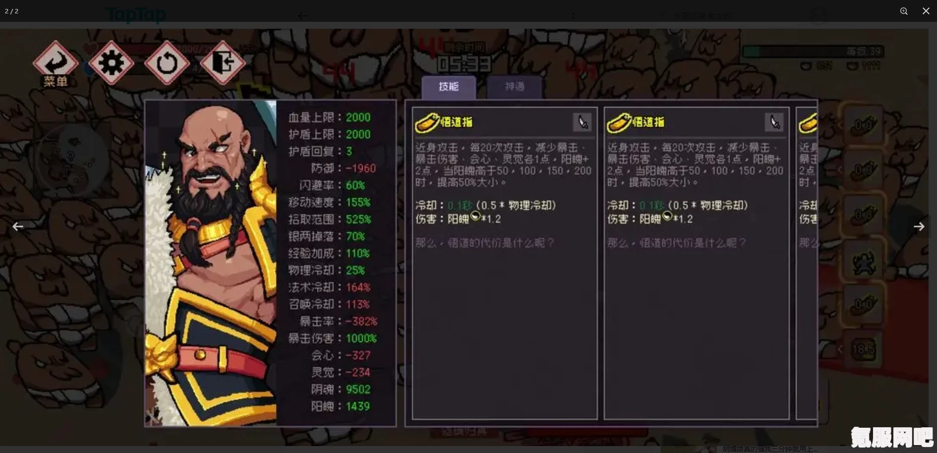 通神榜修改器下载指南及常见问题解答