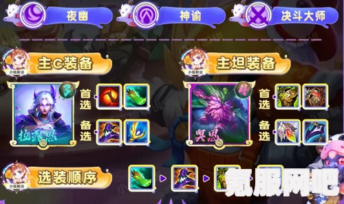 云顶之弈S11神谕拉露恩阵容选择与搭配指南