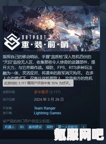 重装前哨售价介绍及常见问题解答