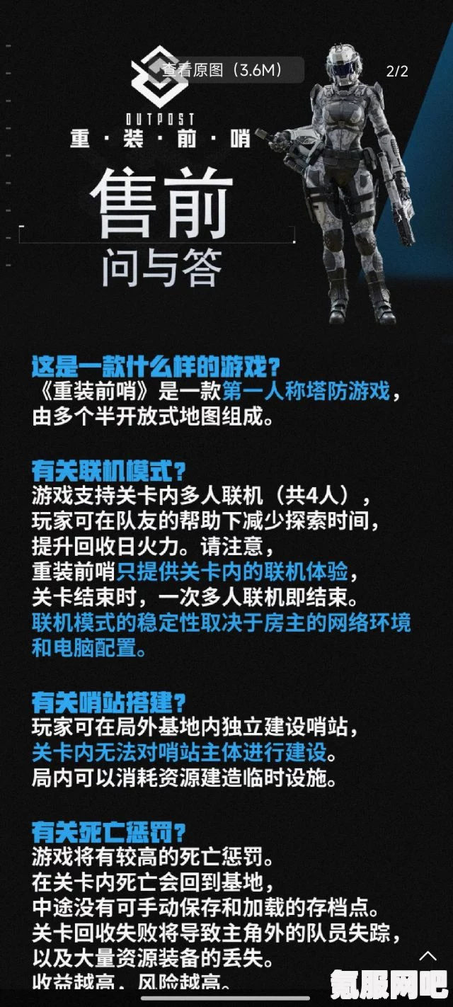 重装前哨售价介绍及常见问题解答