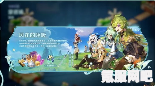 原神3.5版本国际服前瞻兑换码分享攻略大全