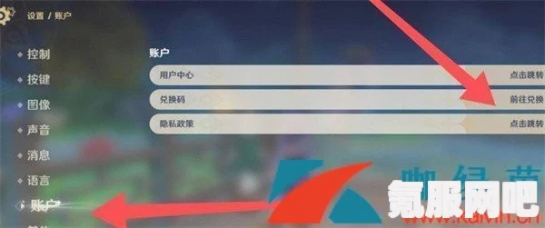 原神3.5版本国际服前瞻兑换码分享攻略大全