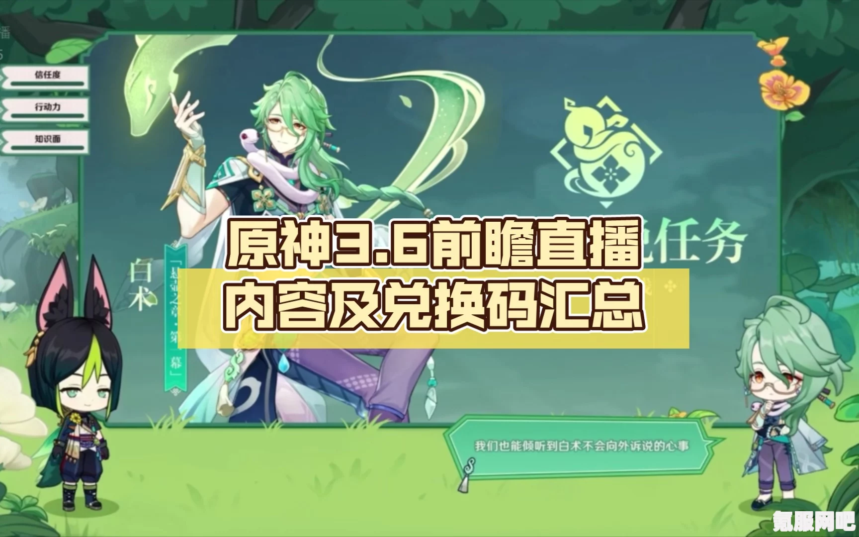 原神3.5直播兑换码分享攻略及常见问题解答