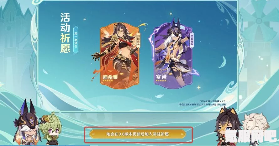 原神3.5版本前瞻兑换码分享及详解