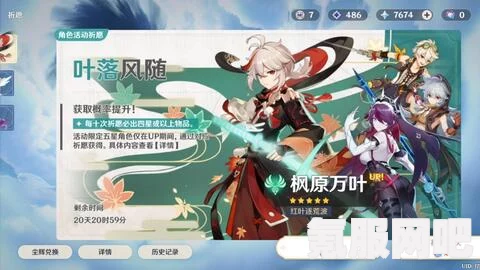 原神枫原万叶，值得培养的角色解析与体验分享