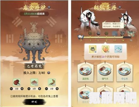 一念逍遥天狐庙会活动丹方玩法详解与体验分享