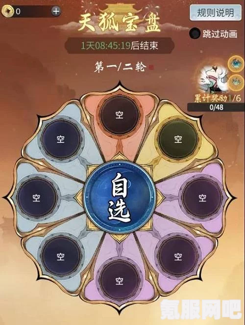 一念逍遥天狐庙会活动丹方玩法详解与体验分享