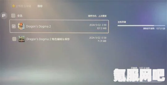 龙之信条2，如何删档重开游戏存档的详细指南