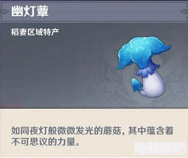 原神4.5版本，幽灯蕈分布图及71个采集路线分享