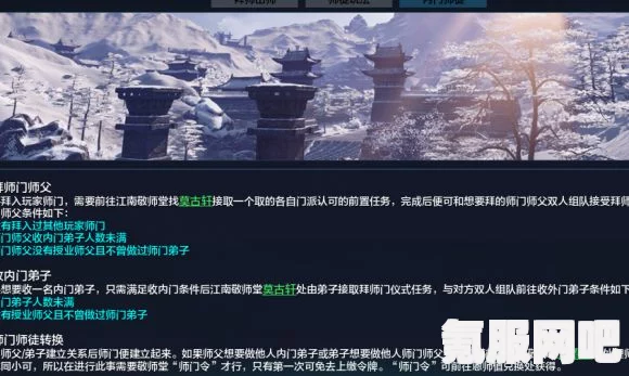 天涯明月刀手游敬师堂位置攻略，详解与问答汇总