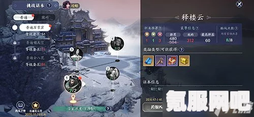 天涯明月刀手游敬师堂位置详解及问答环节