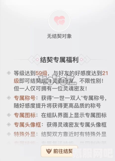 凌云诺，好感度提升攻略及问答环节